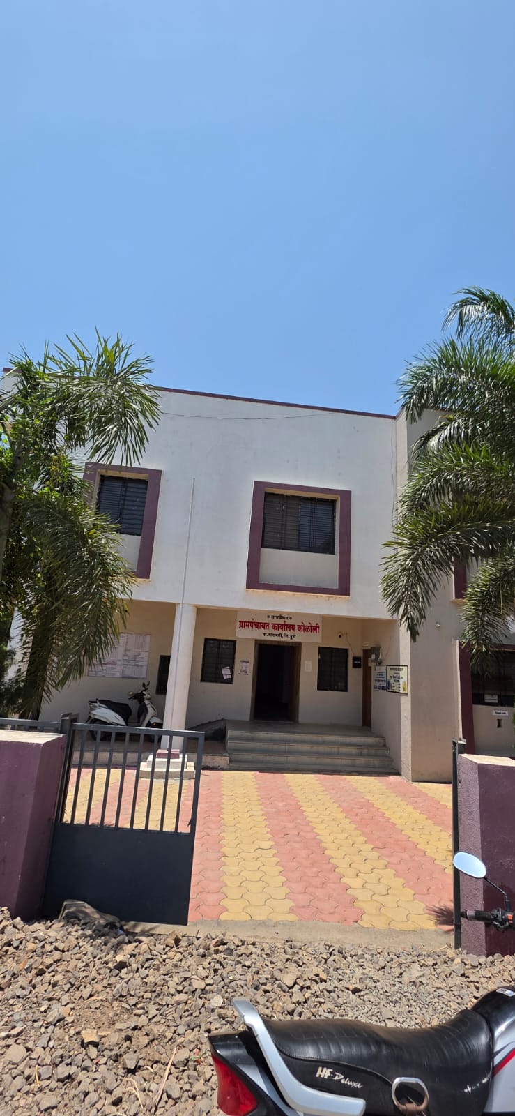 ग्रामपंचायत कार्यालय