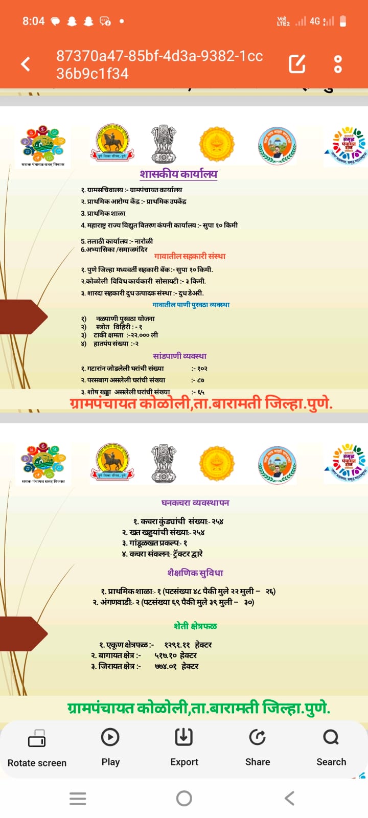 उपक्रम 